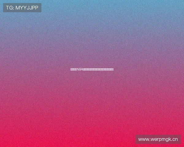 猎趣免费NBA直播在线观看畅享高清赛事实时更新全面解读